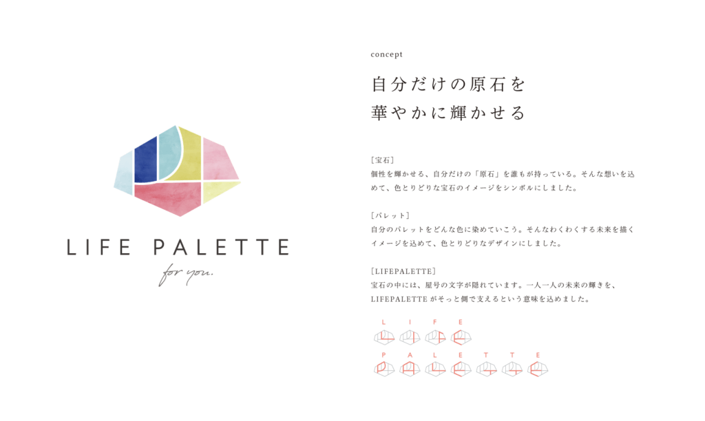 LIFEPALETTEロゴデザイン案