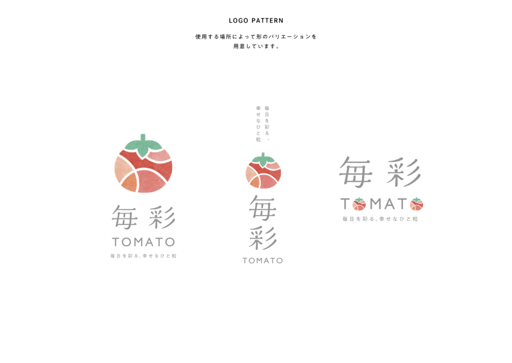 トマトブランドロゴデザイン