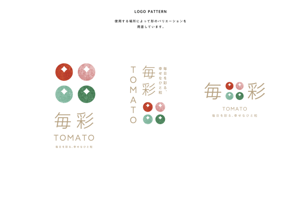 トマトブランドロゴデザイン