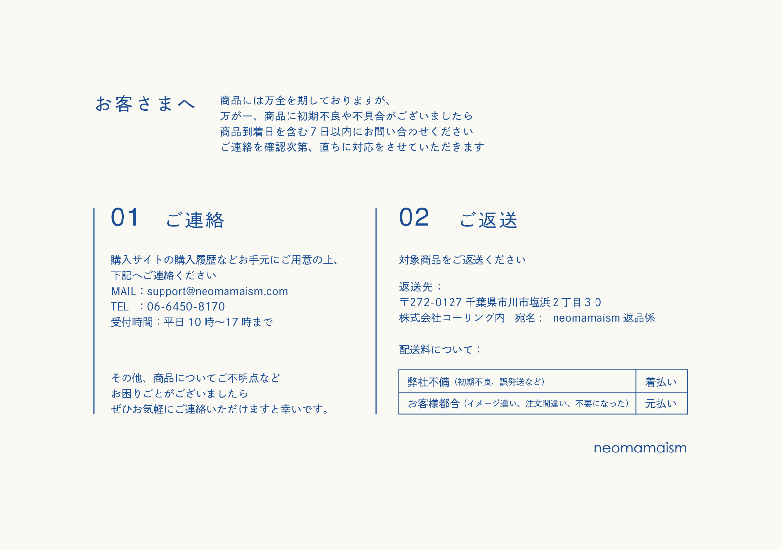neomamaismお尻拭きリーフレットデザイン案