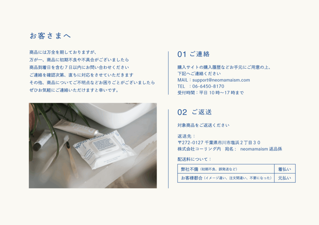 neomamaismお尻拭きリーフレットデザイン案