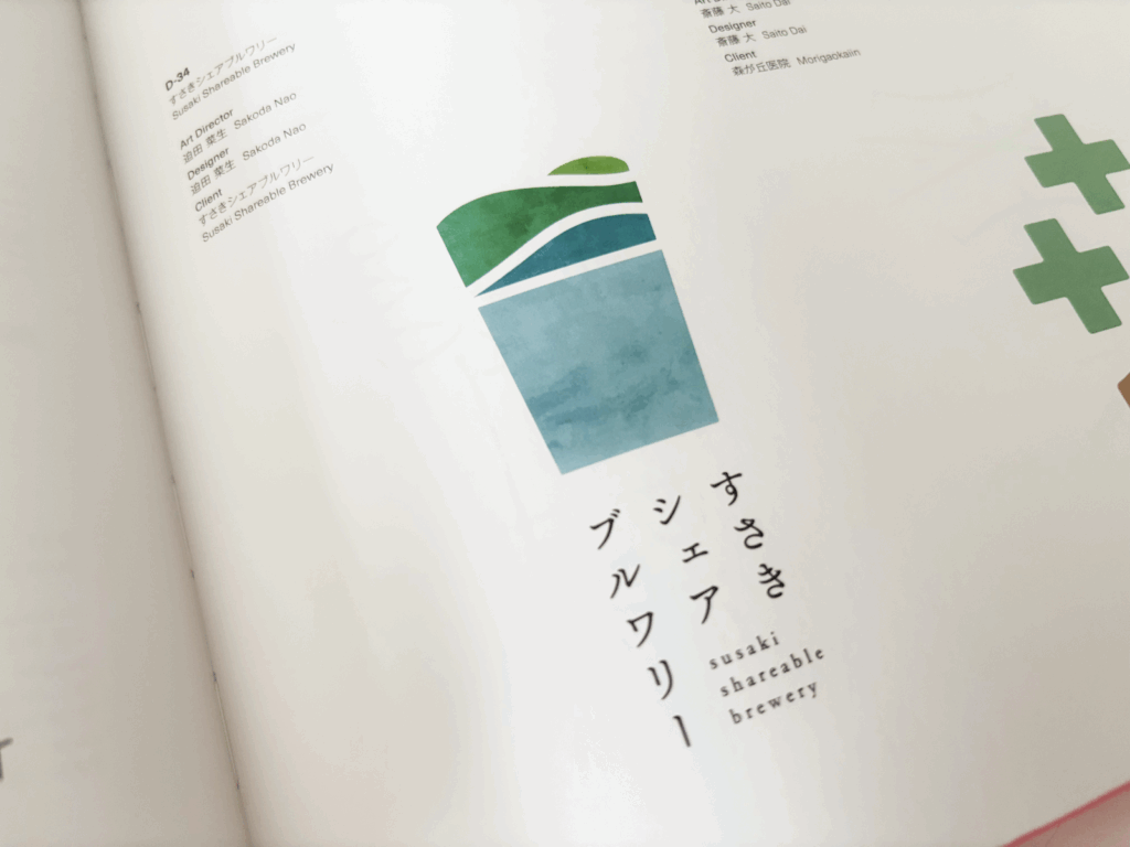 タイポグラフィ年鑑　2025

