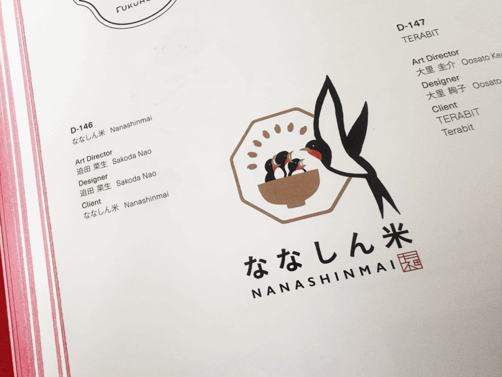 タイポグラフィ年鑑　2025
