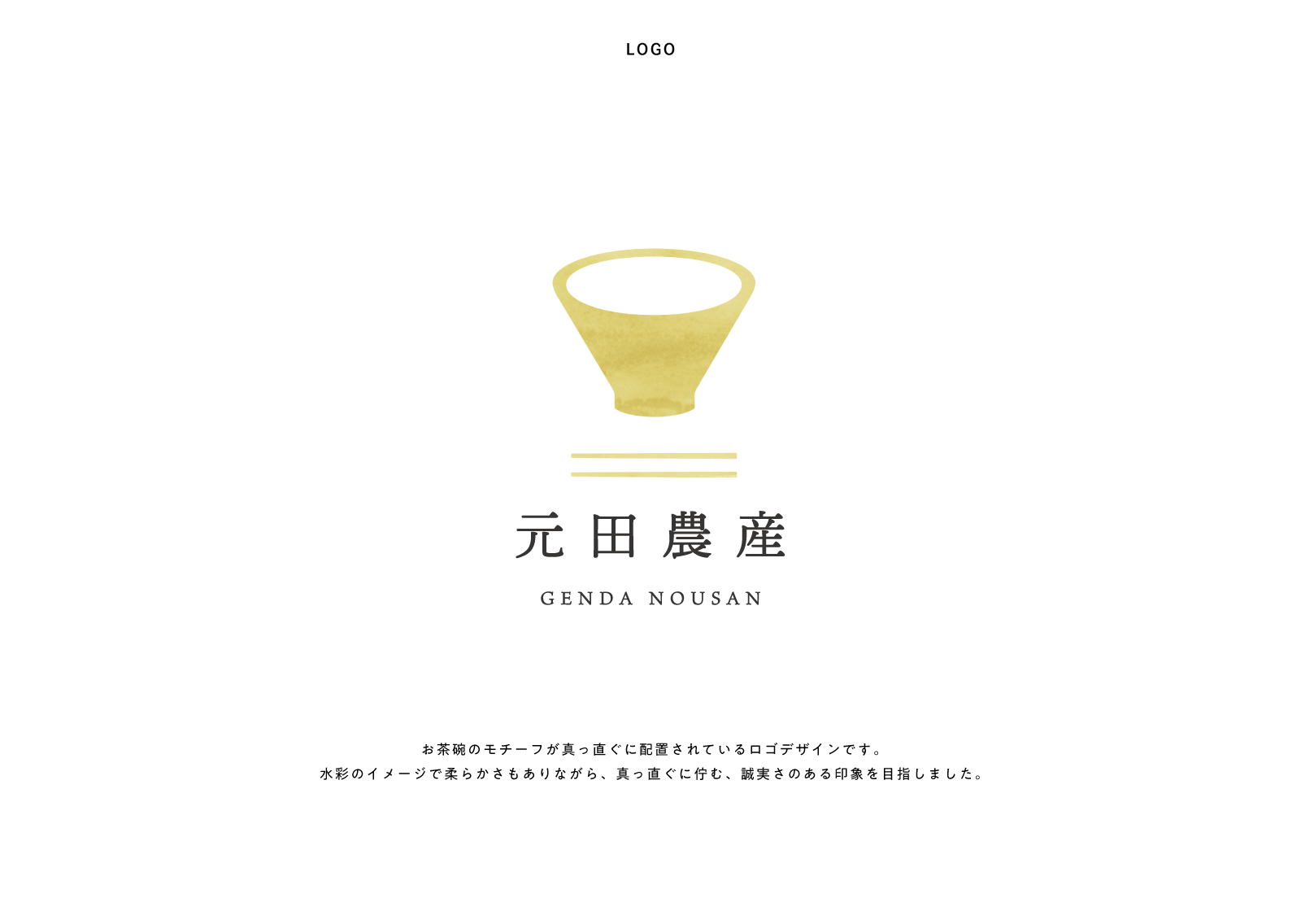 農家ロゴデザイン