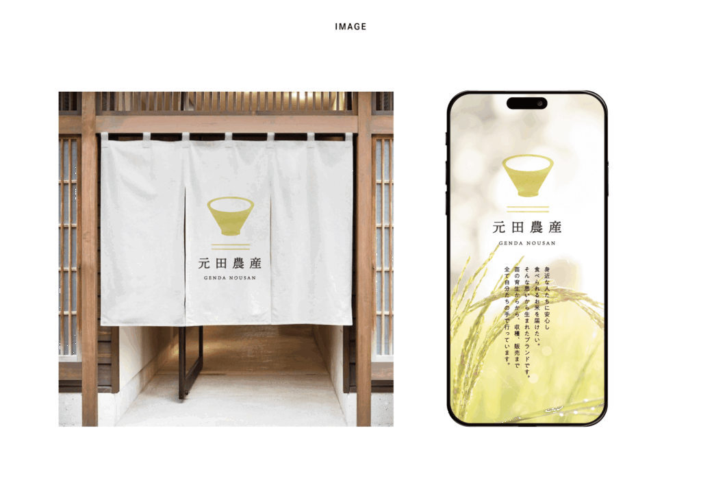 農家ロゴデザイン