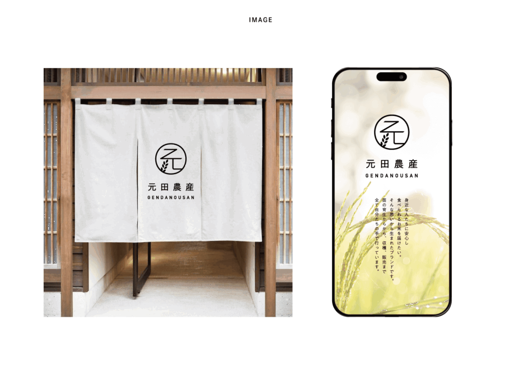 農家ロゴデザイン