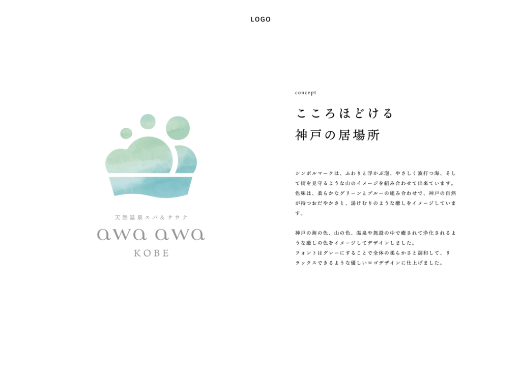 ロゴデザイン候補案