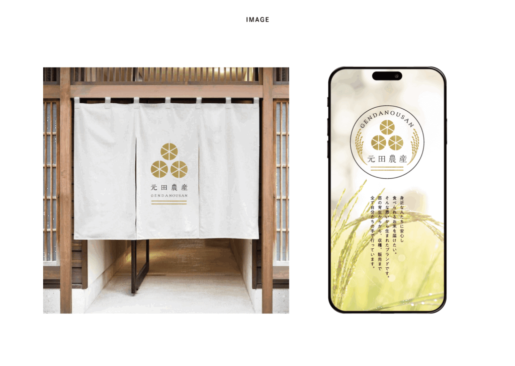 農家ロゴデザイン