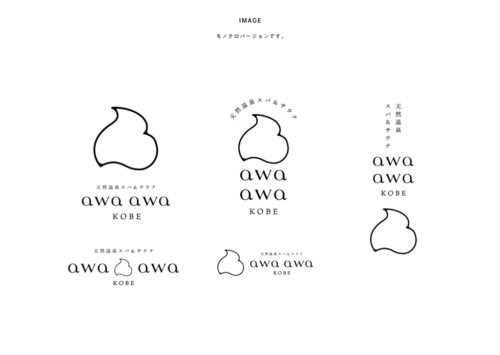 awaawaKOBEロゴデザインモノクロ