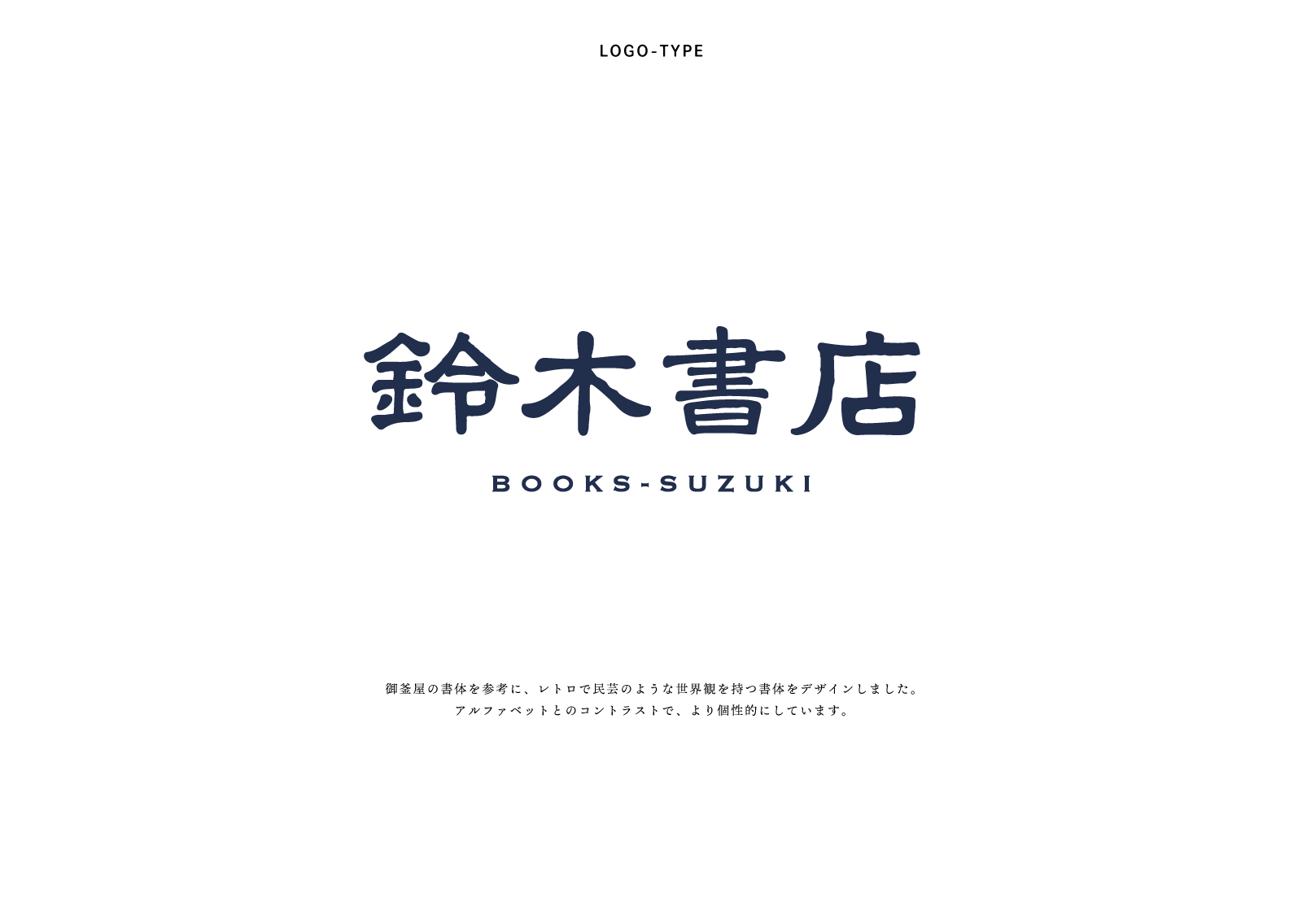 書店様 ロゴデザイン案