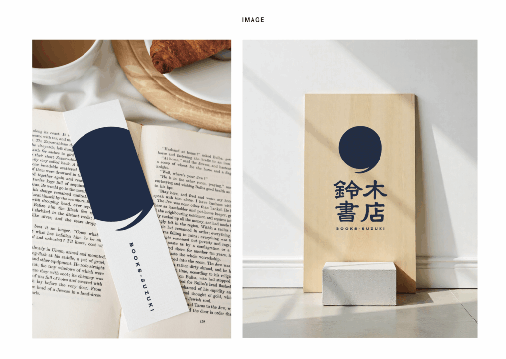 書店様 ロゴデザイン案