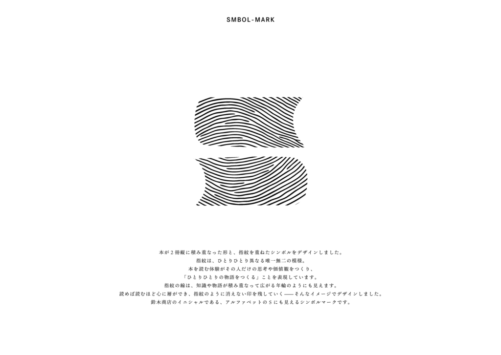 書店様 ロゴデザイン案