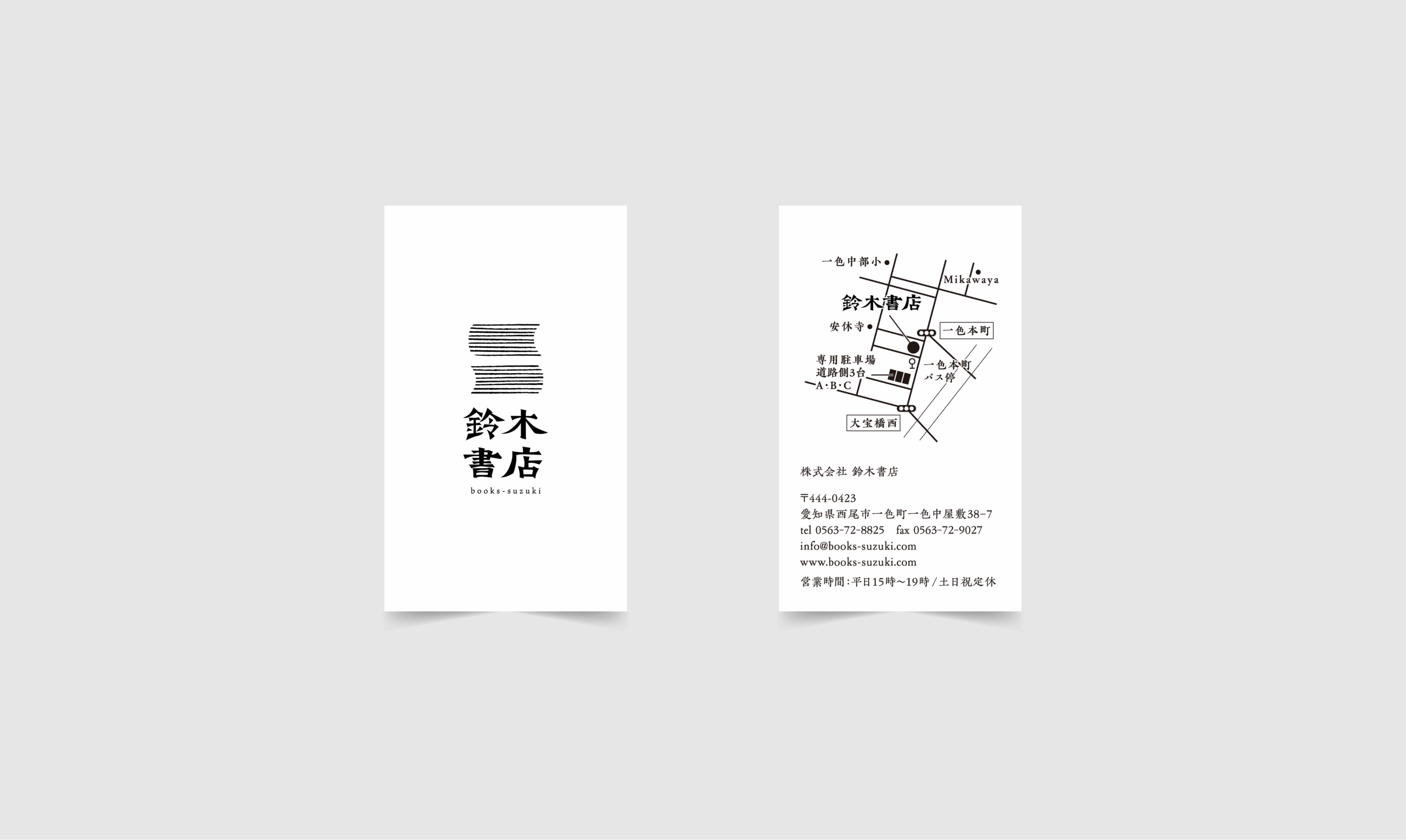 書店様ショップカードデザイン