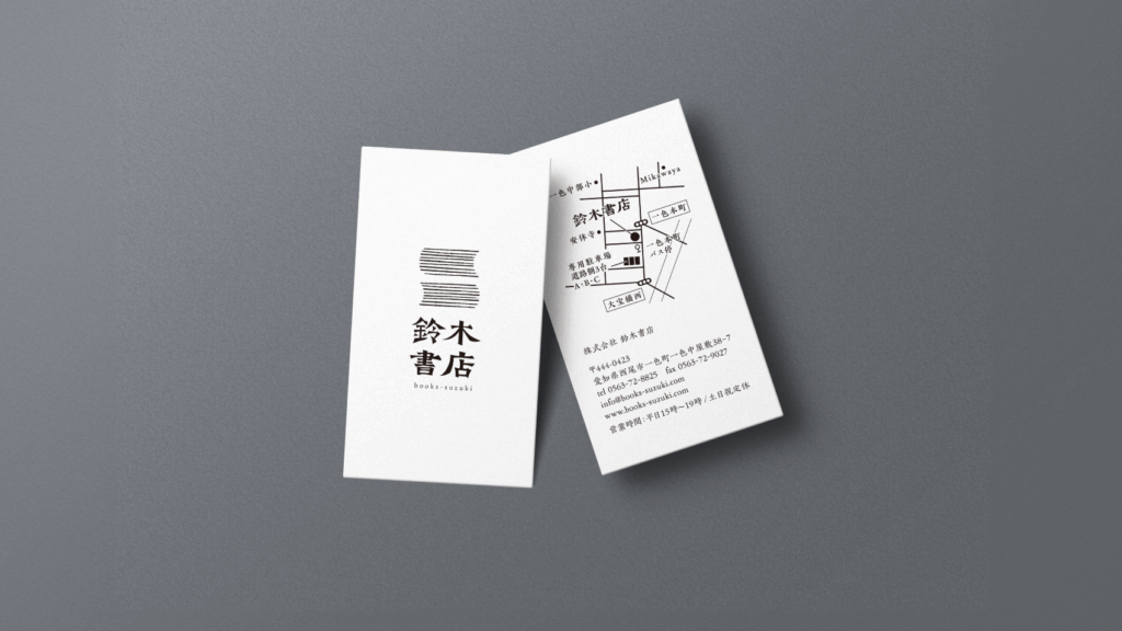 書店様 ショップカードデザイン