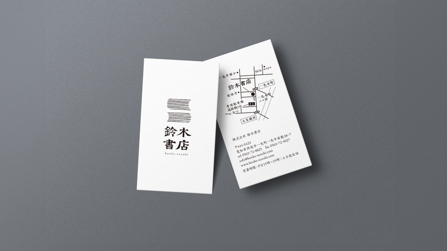 書店様 ショップカードデザイン