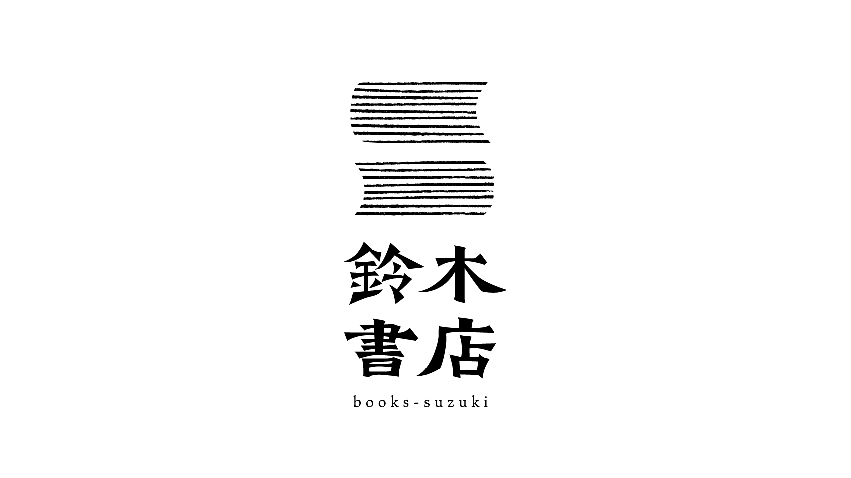 書店様 ロゴデザイン