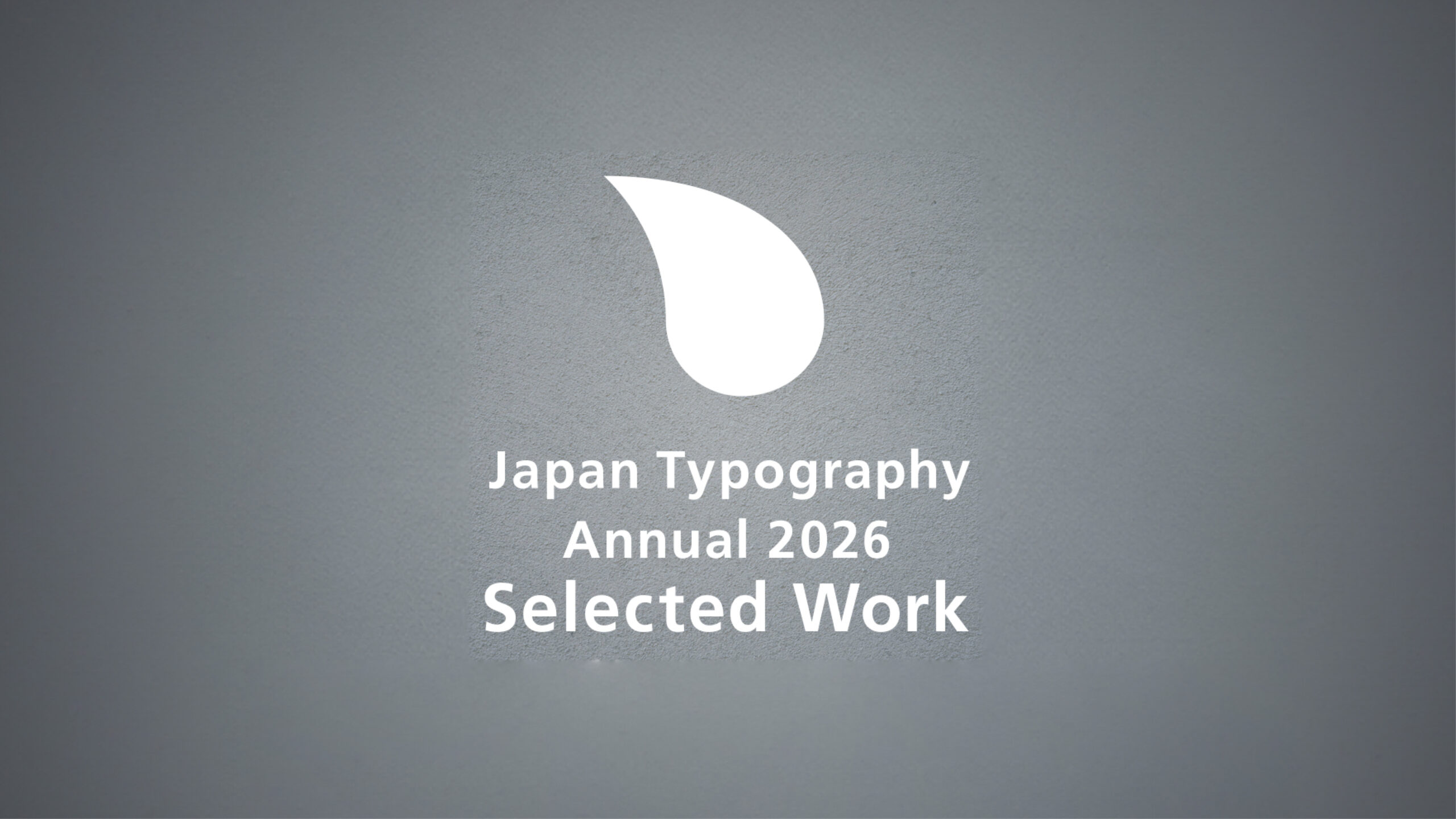 「日本タイポグラフィ年鑑2026」入選のお知らせ