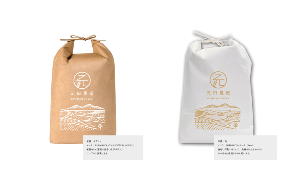 お米袋パッケージデザイン案