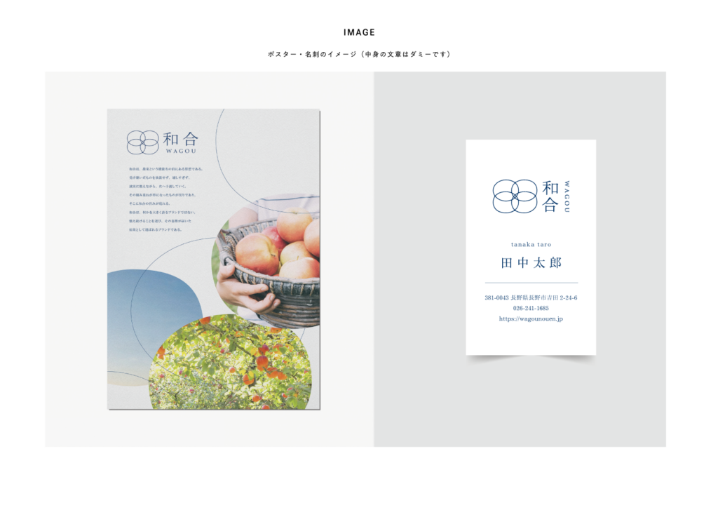 農園、農家ロゴデザインご提案
